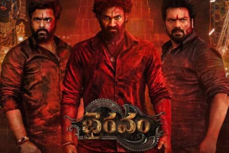 भैरवम Day 1 Box Office: धमाकेदार ओपनिंग करने में कामयाब रही फिल्म