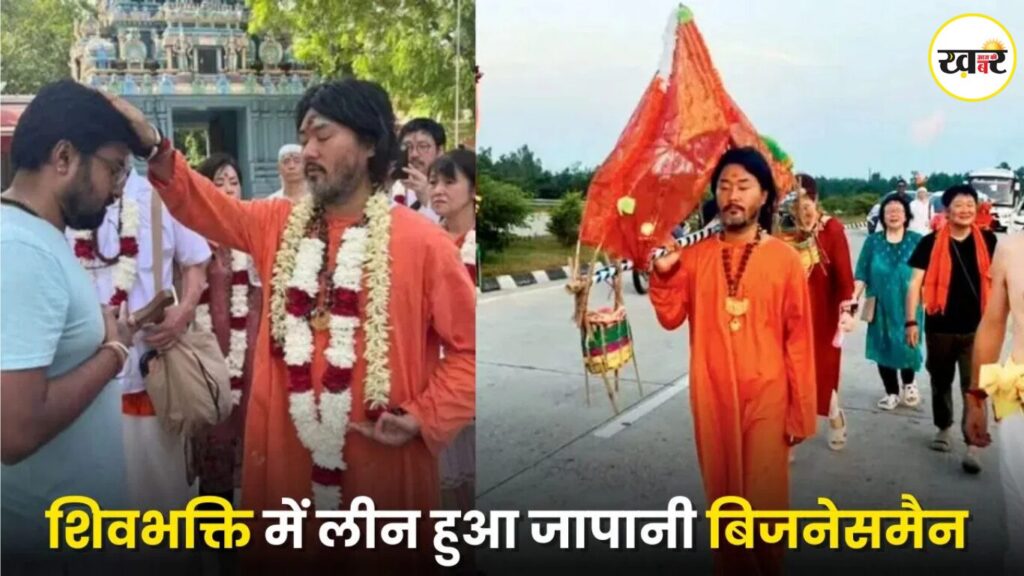 KHABER AAJ KI - अरबपति प्रॉपर्टी और बिजनेस छोड़ कांवड़ यात्रा पर क्यों निकला