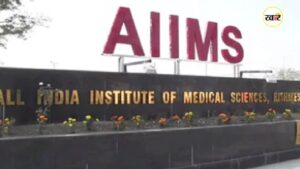 AIIMS Recruitment 2025