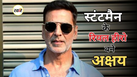 स्टंटमैन के रियल हीरो बने अक्षय