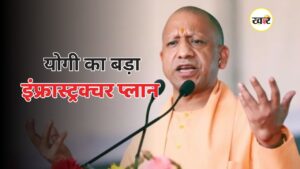 पूर्वांचल में विकास को नई रफ्तार