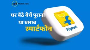 फ्लिपकार्ट ने प्रेक्सो सर्विस शुरू की