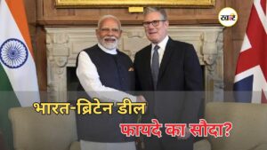 भारत-ब्रिटेन समझौता