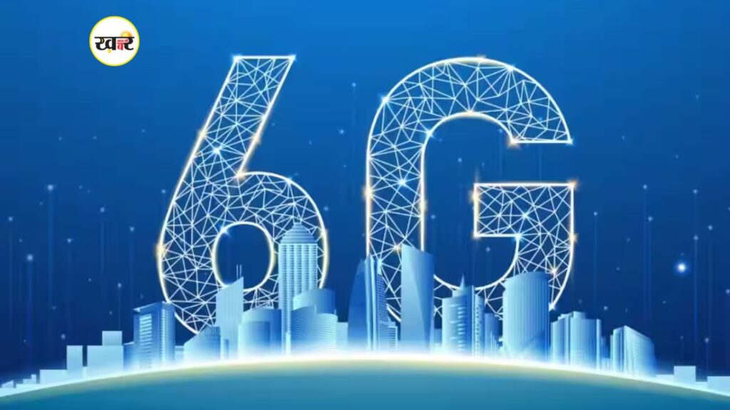 6G की ओर भारत की नई शुरुआत
