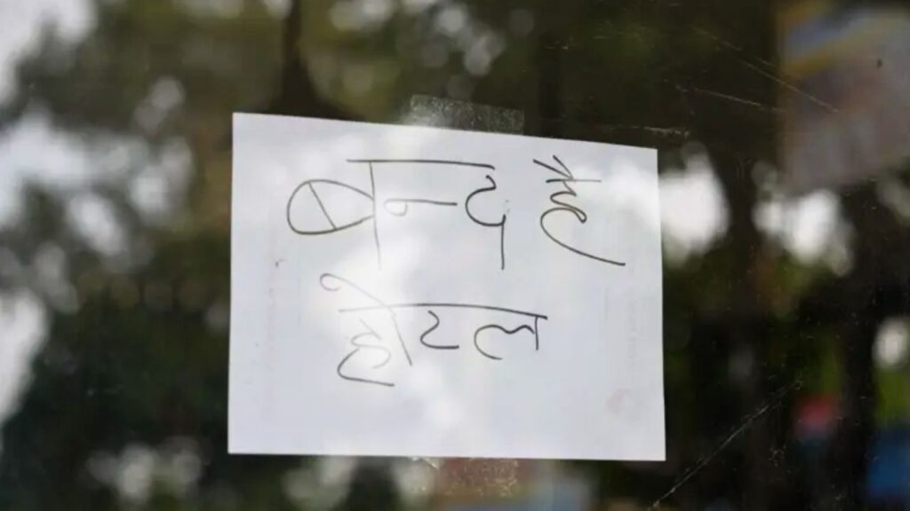 कावड़ रूट पर होटल बंद