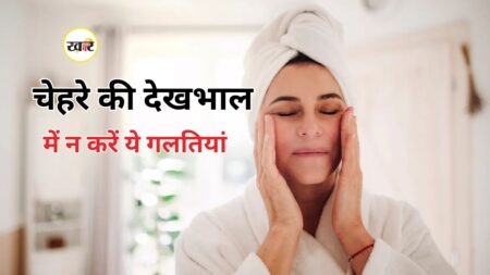 घरेलू नुस्खों से हो सकता है स्किन डैमेज