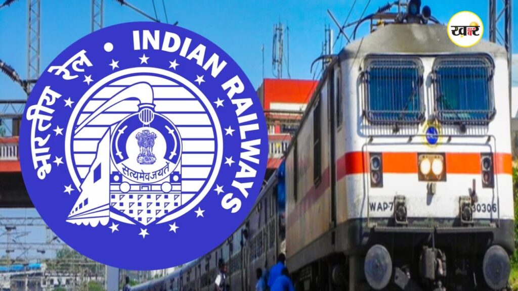 रेलवे ने टिकट बुकिंग में किया बड़ा बदलाव,