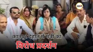 योगी सरकार की मंत्री ने पुलिस पर जताई नाराजगी