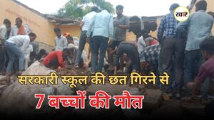 छत गिरने से झालावाड़ में हुआ स्कूल हादसा