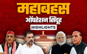 ऑपरेशन सिंदूर थरूर और तिवारी चुप