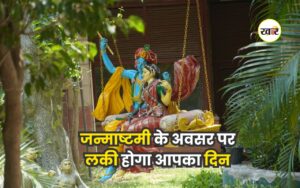 16 अगस्त का राशिफल