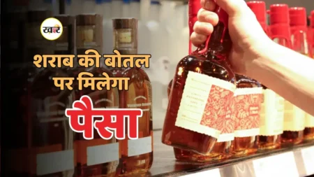 केरल में बोतल पर कैश रिफंड