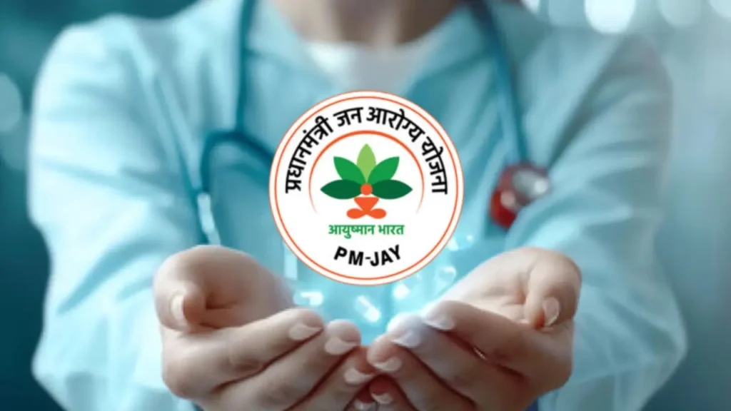 आयुष्मान कार्ड से मुफ्त इलाज की सुविधा