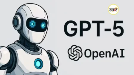 OpenAI ने पेश किया GPT-5