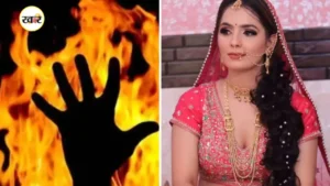 पीट-पीटकर पहले किया बेहोश फिर ससुराल वालों ने बहू को जला दिया जिंदा