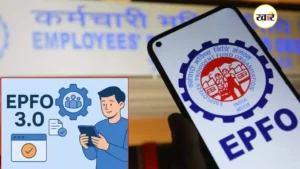 अब पीएफ से पैसा निकालना होगा और भी आसान, ATM और UPI से तुरंत मिलेगा कैश