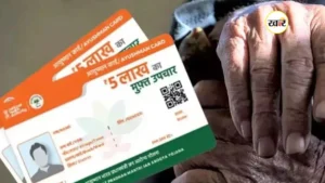बुजुर्गों को 5 लाख का मुफ्त इलाज