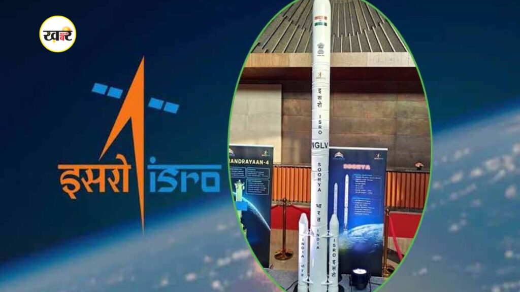 भारत बनाएगा अब तक का सबसे बड़ा रॉकेट