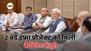 रिंग रोड और नया ग्रीनफील्ड एयरपोर्ट पर कैबिनेट ने दिखाई हरी झंडी