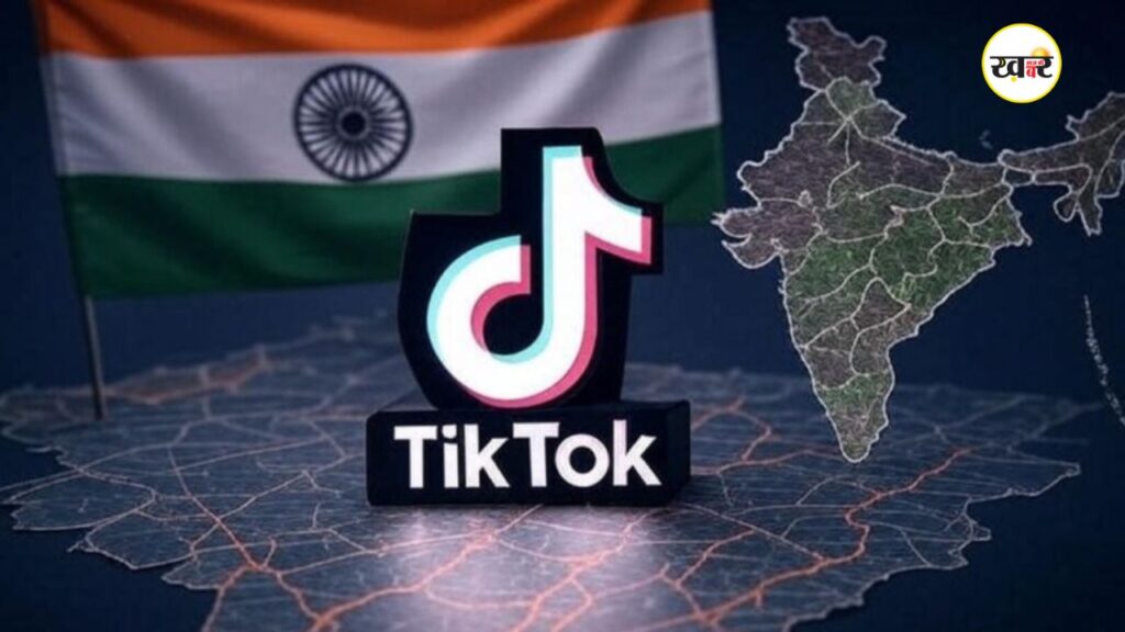 भारत में TikTok वेबसाइट अनब्लॉक