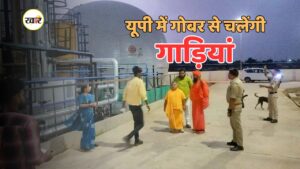 योगी सरकार की हरित ऊर्जा पहल