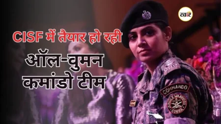 CISF का बड़ा कदम, अब महिला कमांडो करेंगी हाई सिक्योरिटी स्थानों की सुरक्षा