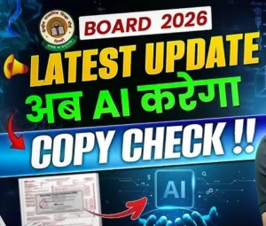 CBSE भी हुआ डिजिटल! अब कॉपियां चेक होंगी ऑन-स्क्रीन, बच्चों की टेंशन भी अपग्रेड