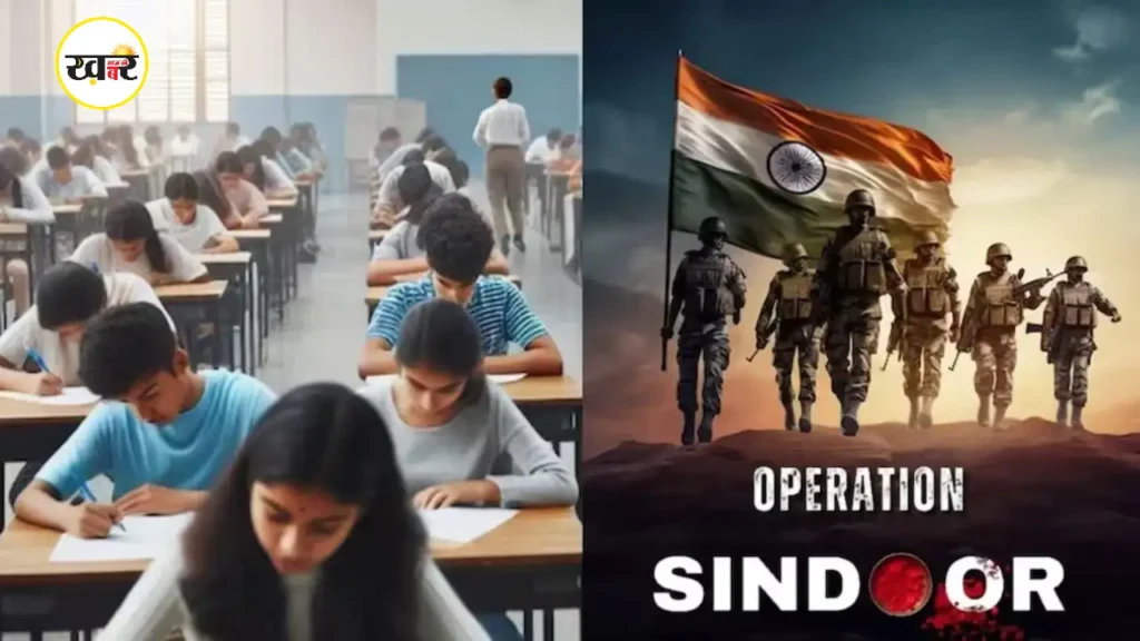 NCERT का नया अपडेट, अब बच्चों को भी स्कूलों में पढ़ाया जाएगा Operation Sindoor