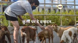 कुत्तों पर दे दनादन... सुप्रीम कोर्ट के बाहर वकील और Dog Lovers भिड़े