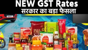 new gst rate \ khaber aaj ki
