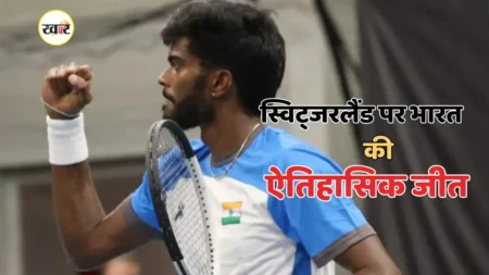 स्विट्जरलैंड को हराकर भारत ने रचा इतिहास