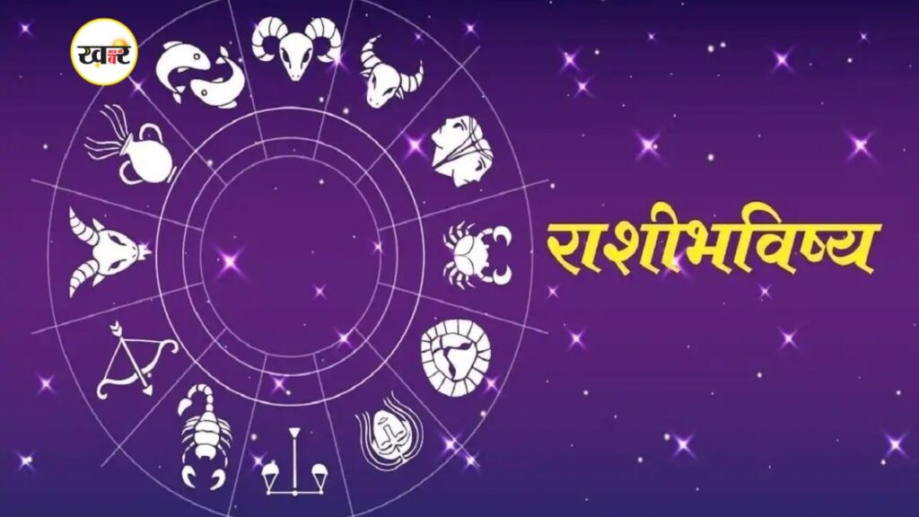 राशिफल <yoastmark class=