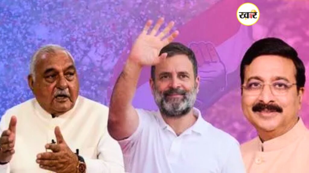 हरियाणा कांग्रेस का नया चेहरा: संगठन में राव नरेंद्र, विधानसभा में हुड्डा
