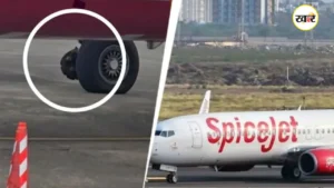 Spicejet Plane का पहिया टेकऑफ के तुरंत बाद रनवे पर गिरा