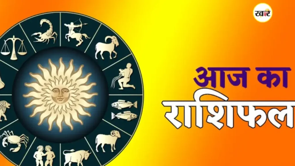 नवरात्रि के पहले दिन का राशिफल