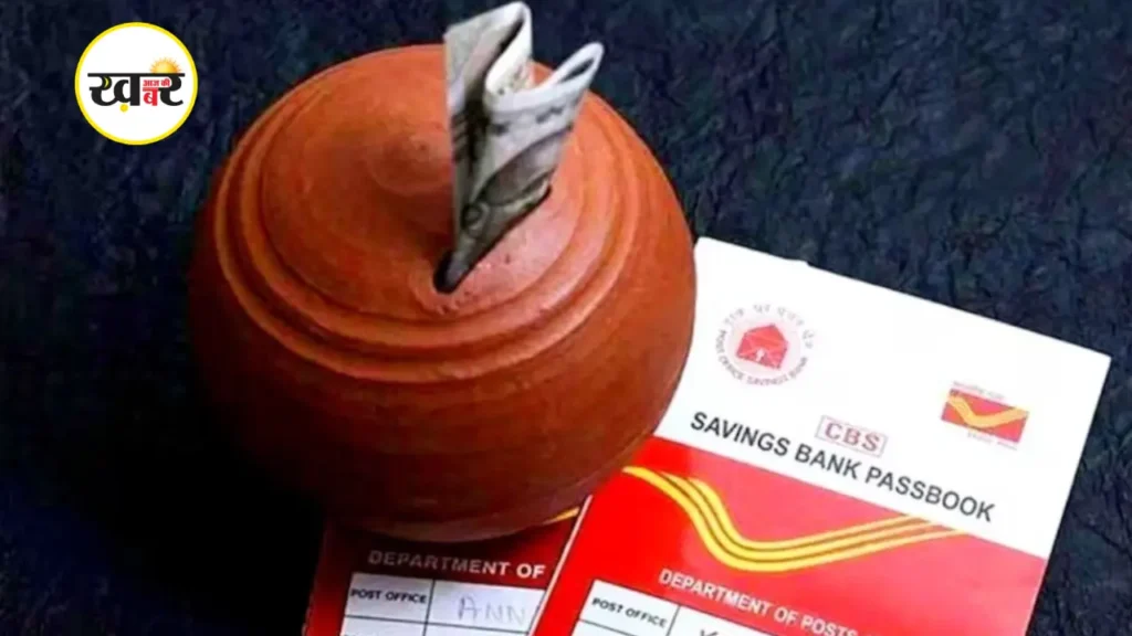 भारत में छोटी बचत योजनाएं