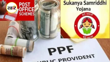 खुशखबरी: सरकार का बड़ा ऐलान, PPF और सुकन्या योजना की नई ब्याज दरें की जारी, जानें कितना मिलेगा ब्याज अक्टूबर– दिसंबर 2025 तिहाई पर भी लागू