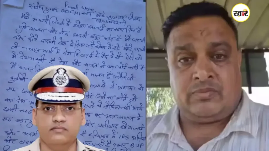 ASI संदीप के सुसाइड करने से उलझा पूरन आत्महत्या मामला