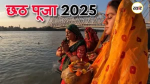Chhath Puja 2025