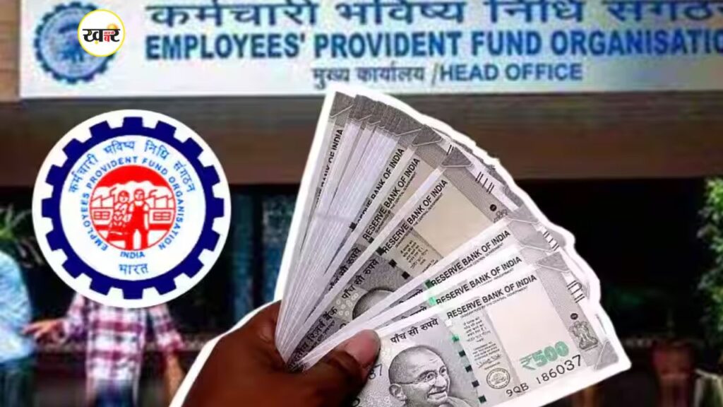 EPFO में डिजिटल ट्रांसफॉर्मेशन की शुरुआत