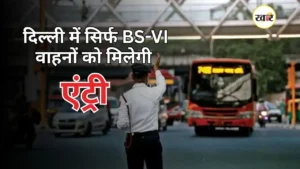 राजधानी में क्लीन ट्रांसपोर्ट की दिशा में कदम