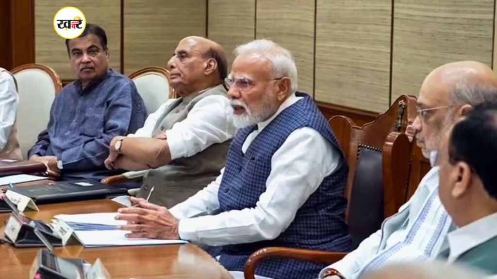 पीएम मोदी की कैबिनेट बैठक