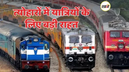 दिवाली-छठ पर 12,000 स्पेशल ट्रेनें चलाई जाएगी