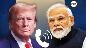 प्रधानमंत्री मोदी और डोनाल्ड ट्रंप के बीच फोन पर बातचीत