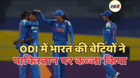 भारतीय महिला टीम ने पाकिस्तान को हराकर बनाई रिकॉर्ड जीत