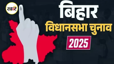 बिहार विधानसबा चुनाव