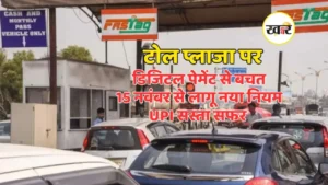 UPI से पेमेंट करने पर नहीं लगेगा दोगुना टेस्ट