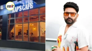 'कैप्स कैफे' पर फायरिंग