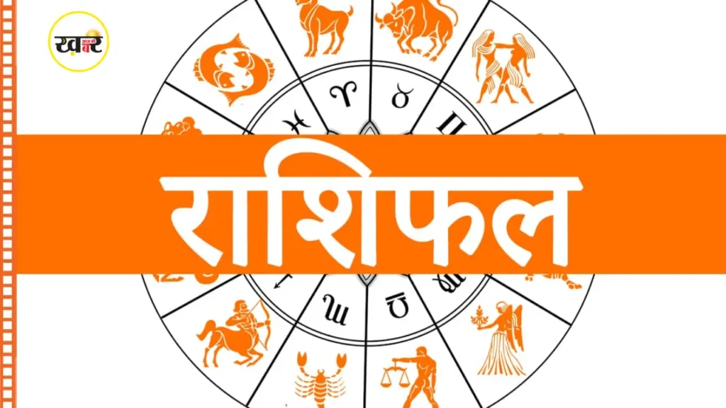 ज्योतिष शास्त्र