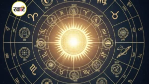 राशिफल